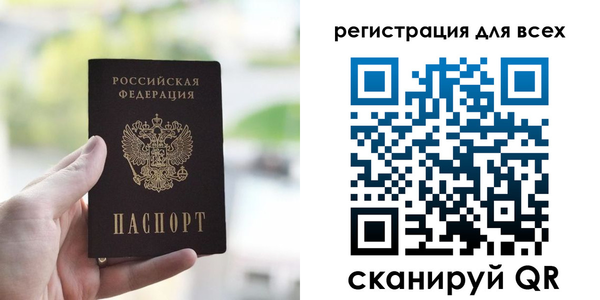 временная регистрация купить в Катав-Ивановске