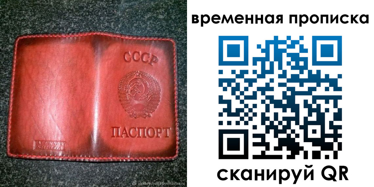 временная регистрация в квартире в Катав-Ивановске