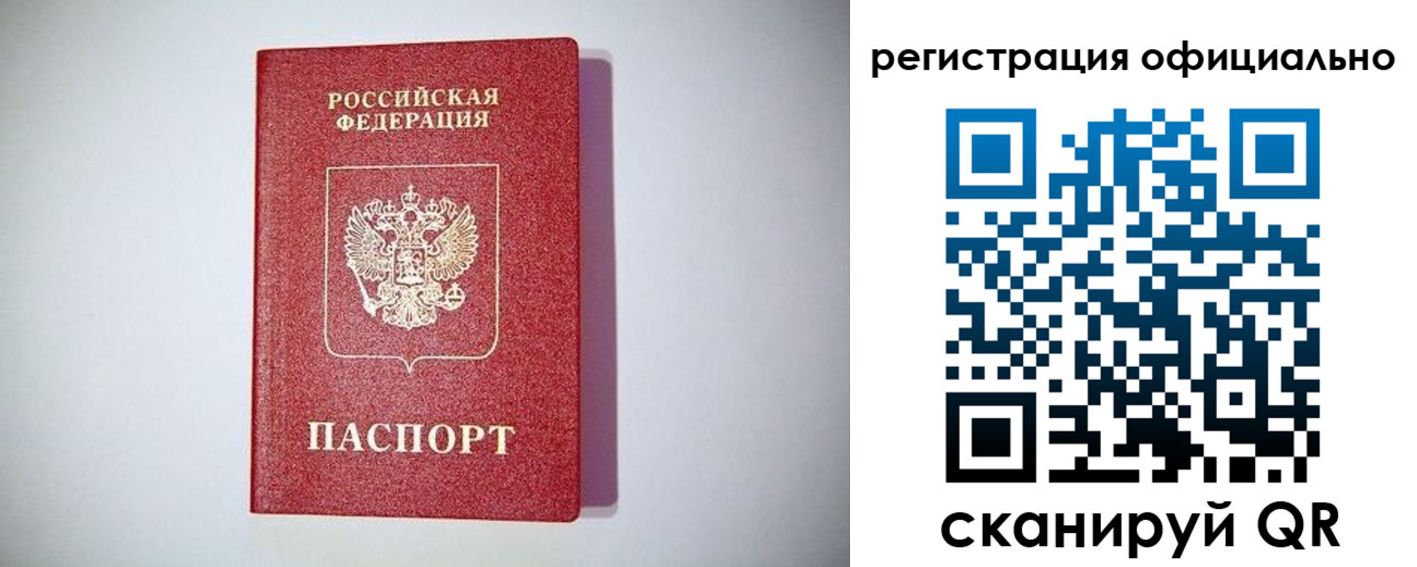 прописка ребенка в Катав-Ивановске